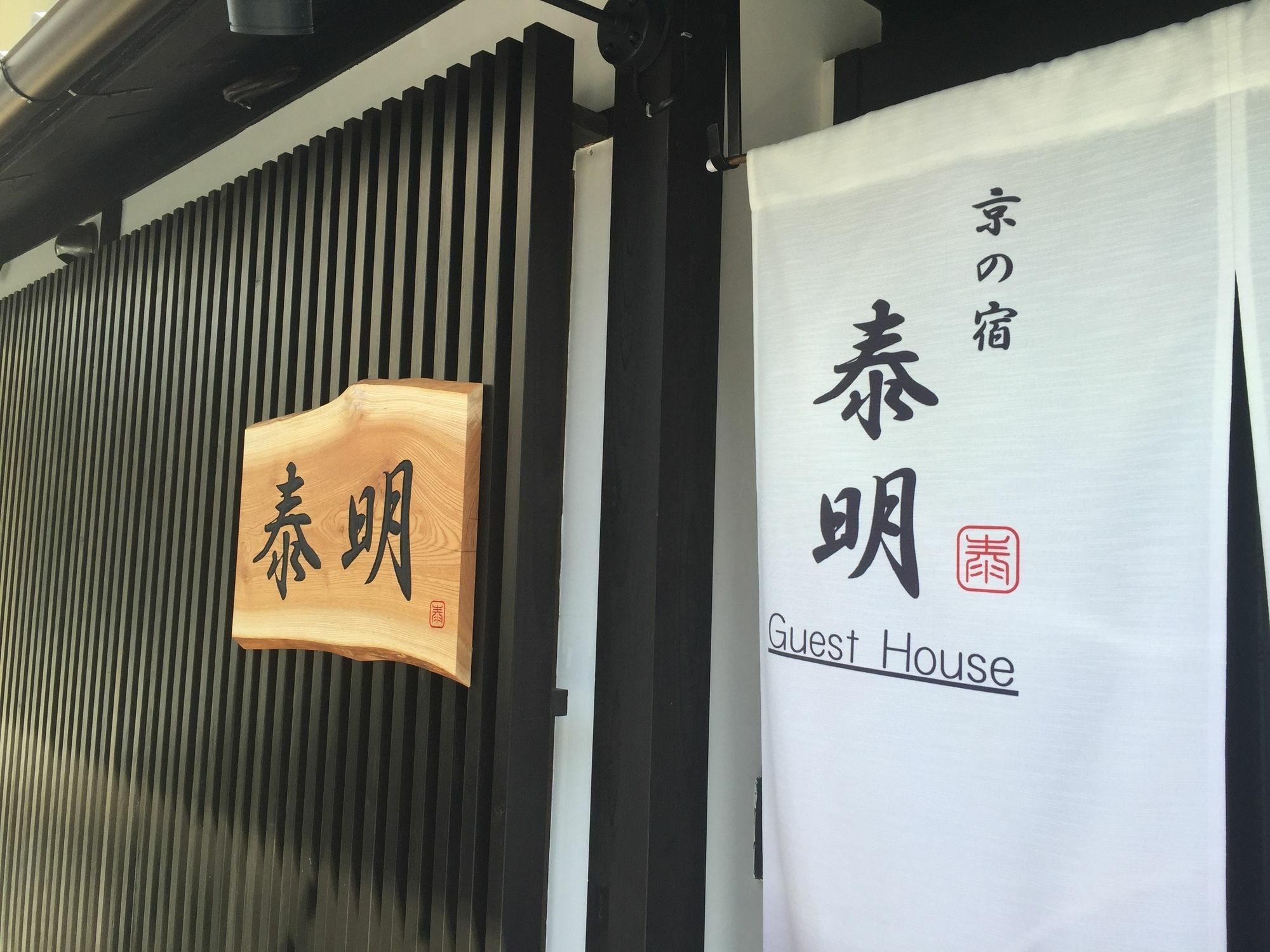 Shiki Homes Shinjin Kyoto Eksteriør bilde